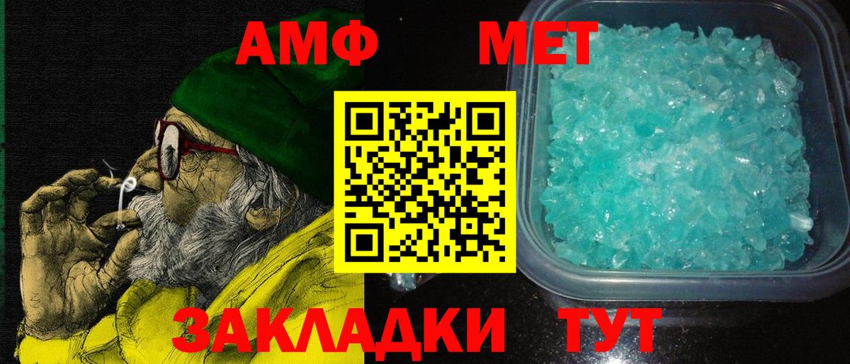 Амфетамин 97% Белово