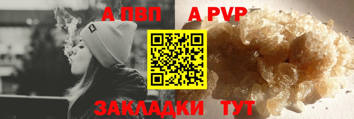 А ПВП мука  А ПВП VHQ  Белово  Alpha-PVP  Альфа ПВП мука  Вход с VPN 