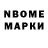 Марки N-bome 1500мкг yarik Ikhno