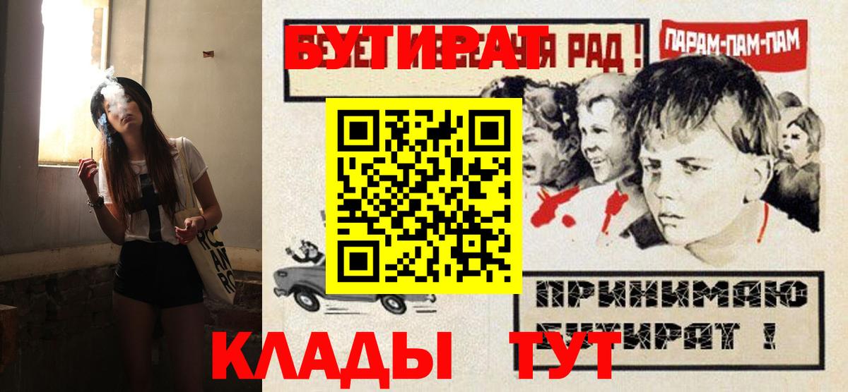 Белово  Бутират  Вход с VPN  Бутират GHB 