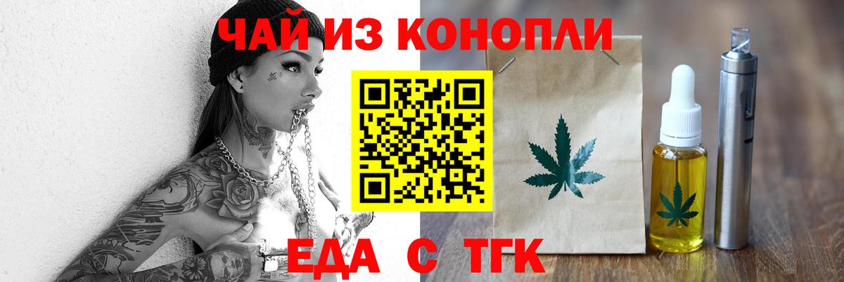 Cannafood конопля  Вход с VPN  Белово 