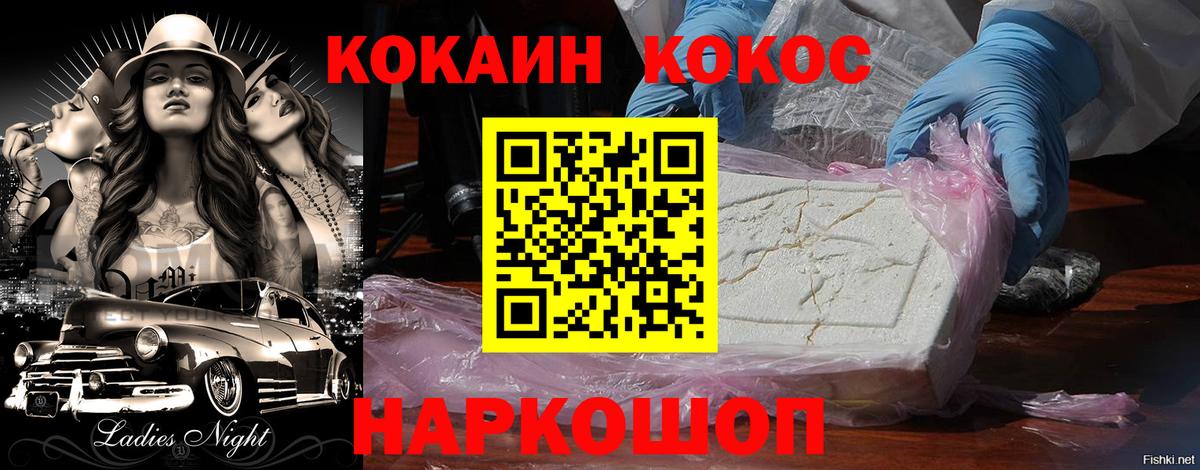КОКАИН Эквадор  КОКАИН 97%  Вход с VPN  COCAIN  как найти   Белово 