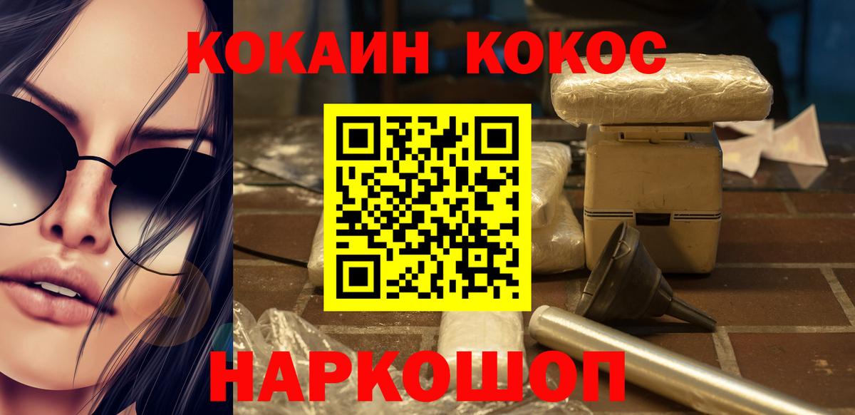 КОКАИН Колумбийский Белово
