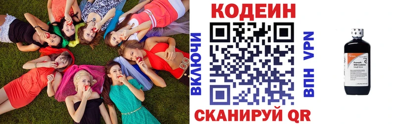 Кодеиновый сироп Lean напиток Lean (лин)  продажа наркотиков  Белово 
