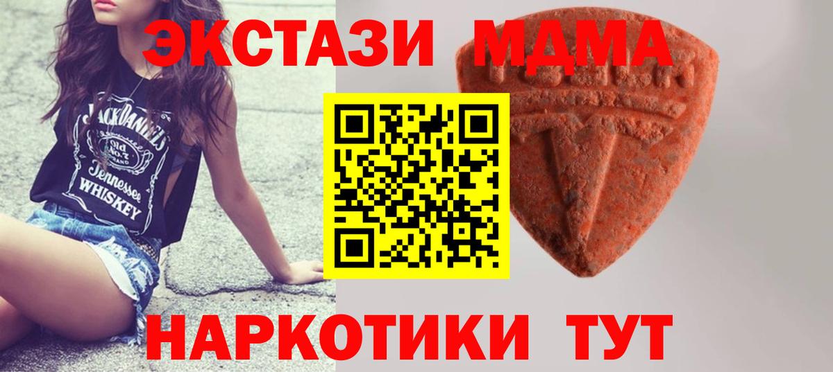 Белово  ЭКСТАЗИ  Ecstasy Philipp Plein  Вход с VPN  купить наркоту  ЭКСТАЗИ Cube 