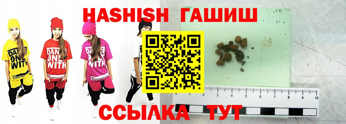 ГАШИШ Premium Белово