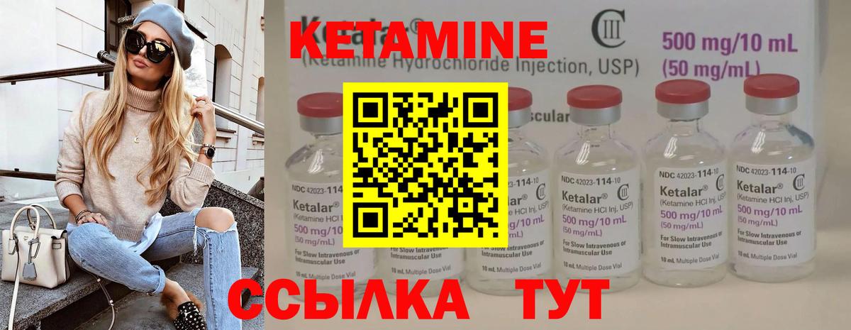 Кетамин VHQ  Вход с VPN  Белово 