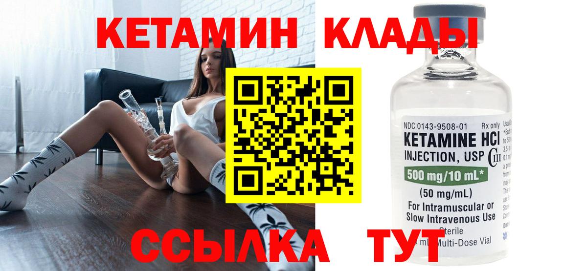 Кетамин VHQ Белово
