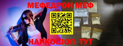 MESCALINE Боровичи