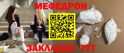 MESCALINE Боровичи