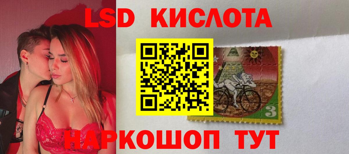 ЛСД экстази кислота  LSD-25 экстази ecstasy  Белово  Вход с VPN 