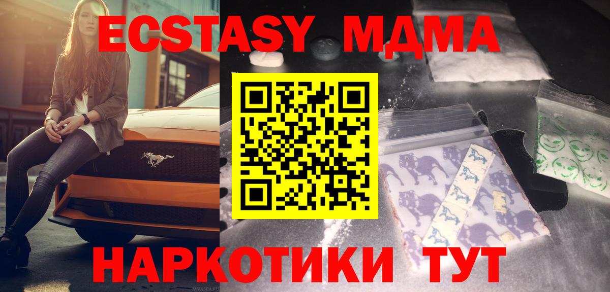 MDMA  Вход с VPN  Белово  МДМА кристаллы 