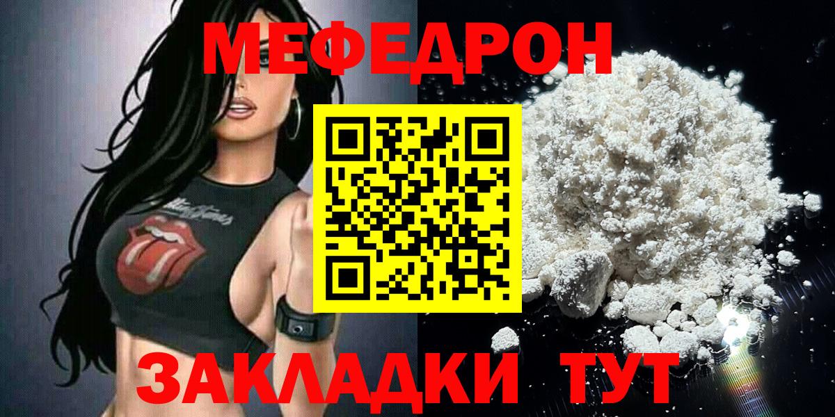 МЕФ кристаллы Белово