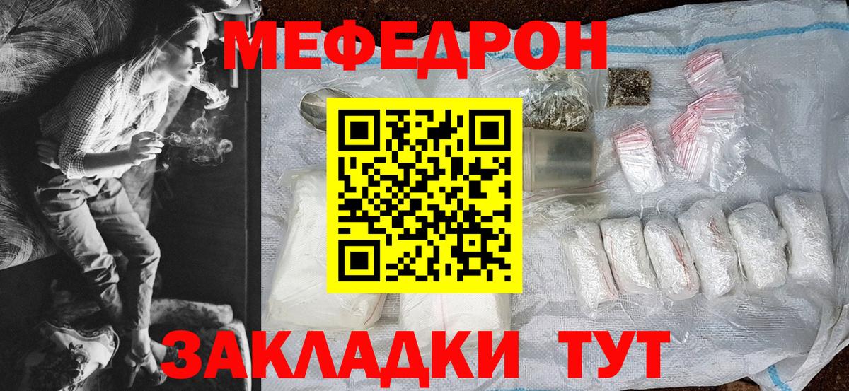 Мефедрон  МЕФ мука  Меф мука  Вход с VPN  Белово  МЯУ-МЯУ 