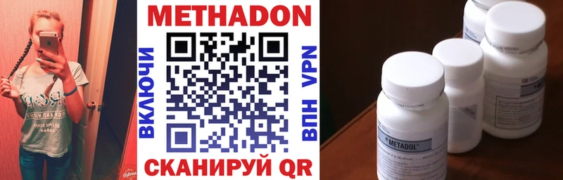МЕТАДОН methadone  Белово 