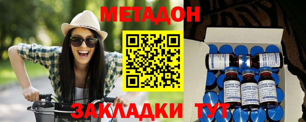 Белово  МЕТАДОН мёд  Метадон methadone  mega зеркало  Вход с VPN 
