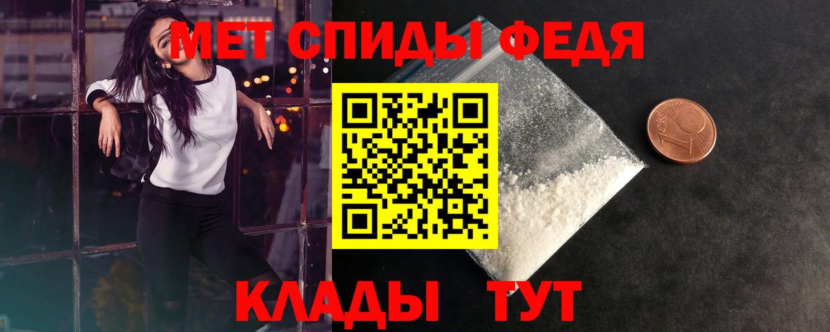 Метамфетамин пудра  Вход с VPN  Белово 