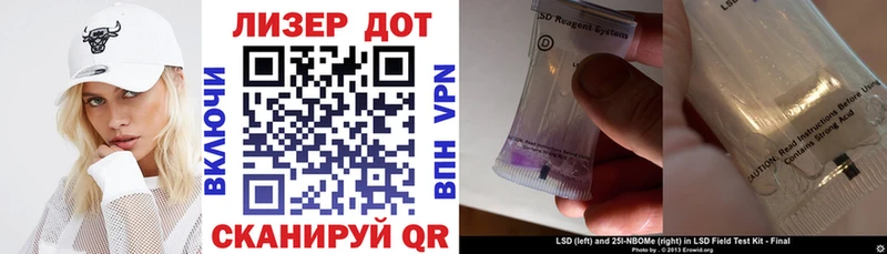 Марки 25I-NBOMe 1500мкг кракен вход Белово как найти наркотики