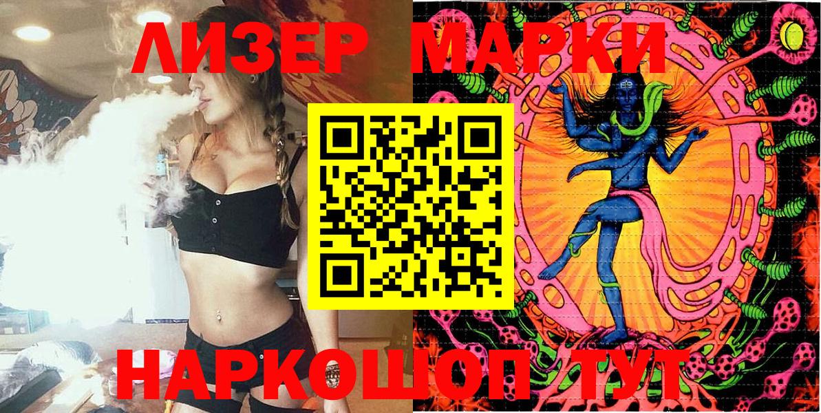 Марки 25I-NBOMe 1,5мг Белово