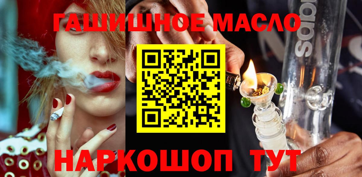 Дистиллят ТГК жижа  Вход с VPN  ТГК THC oil  купить наркотики сайты  Белово 